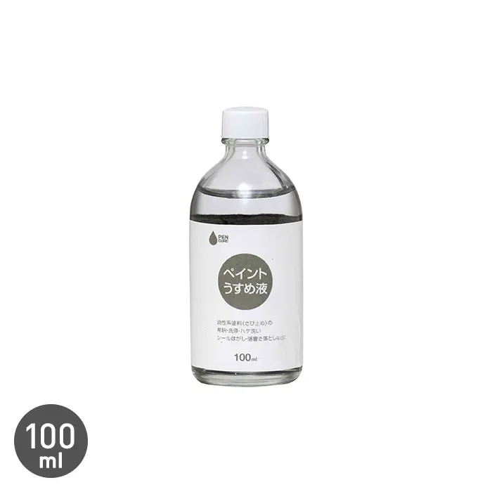 ペンキュア ペイントうすめ液 100ml【掲載品番】NP-BDIL-10