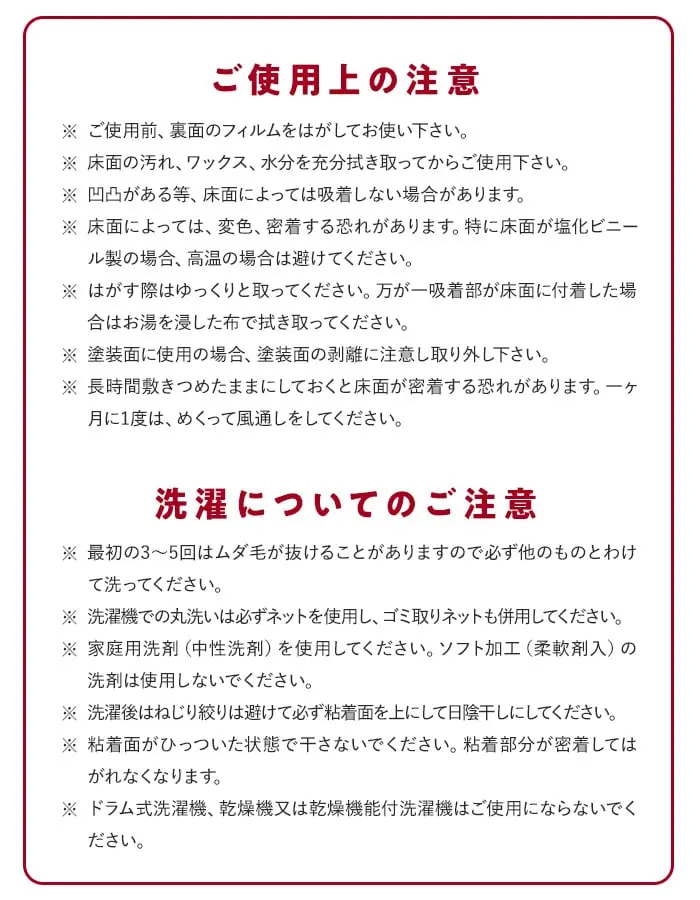 ご使用上の注意