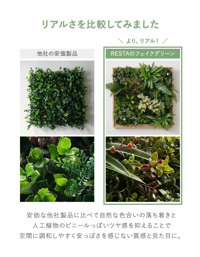 リアルさを比較してみました