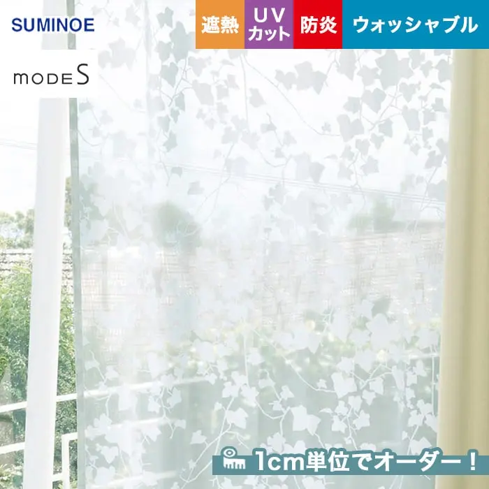 1cm単位でオーダー!