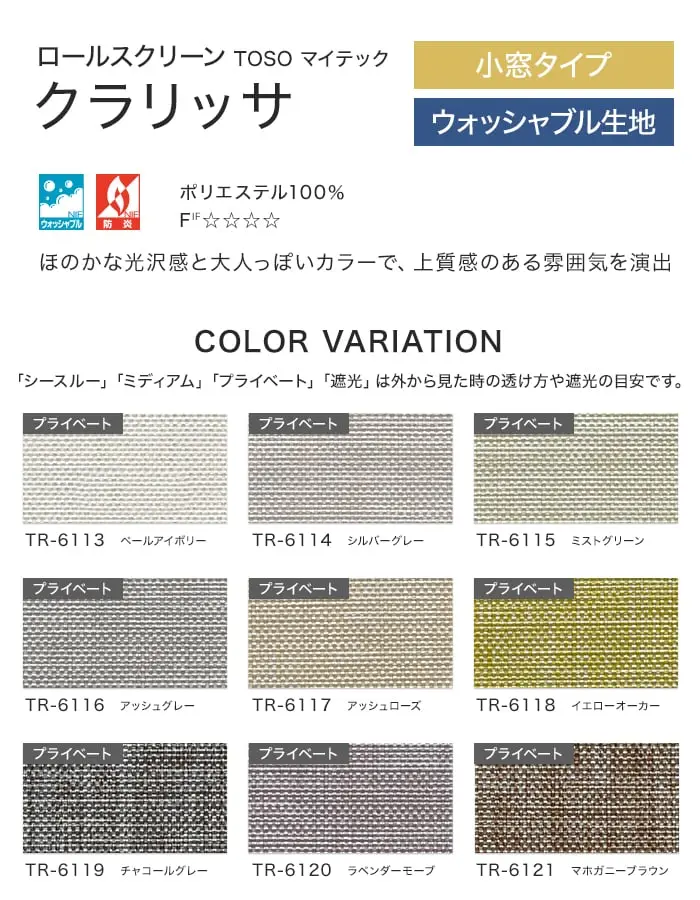 クラリッサ、COLOR VARIATION