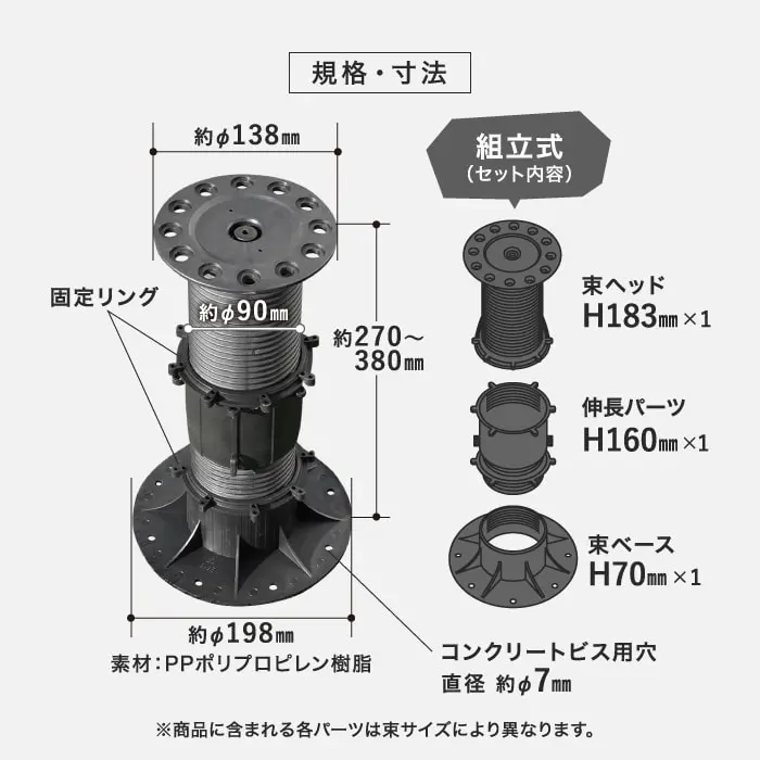 規格・寸法