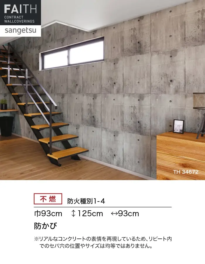 防かび