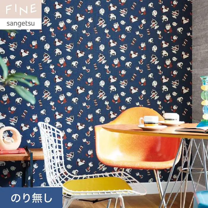壁紙 のり無し サンゲツ FINE スヌーピー 巾92.5cm FE76719【掲載品番】FE76719