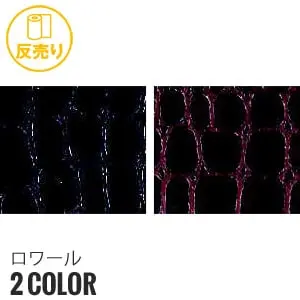ロワール