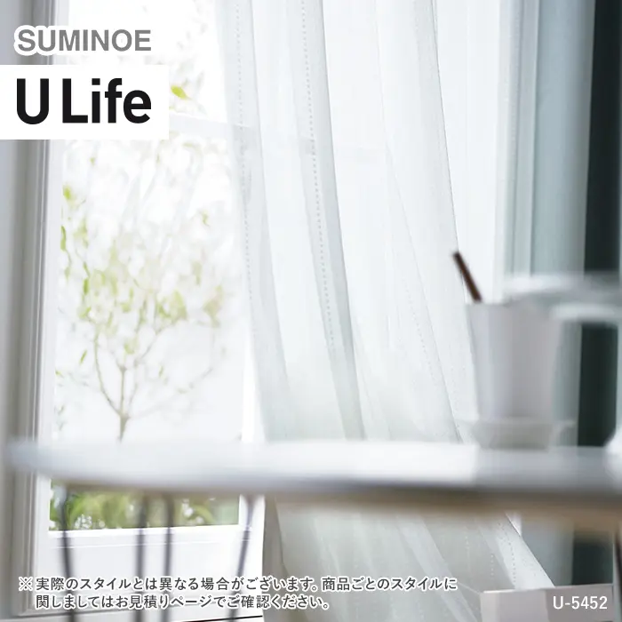オーダーカーテン スミノエ U Life ユーライフ U-5452【掲載品番】SUM-ULIFE25-198