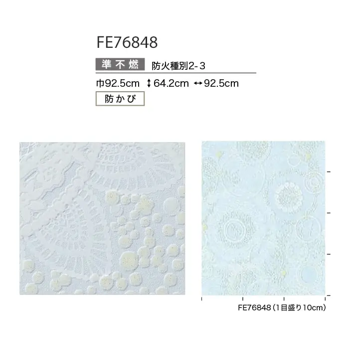 壁紙 のり無し サンゲツ FINE 北欧・カジュアル 巾92.5cm FE76848【掲載品番】FE76848