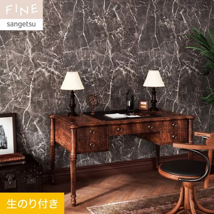 壁紙 のり付き サンゲツ FINE 石目調 巾93cm FE76674【掲載品番】FE76674
