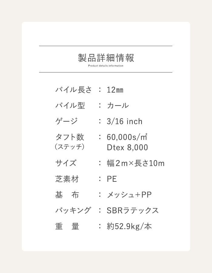 製品詳細情報