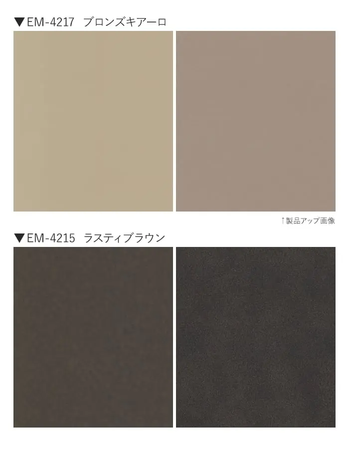 ベルビアンシート ベルビアンEX 内外装用高機能性化粧フィルム EM-4217・EM-4215【掲載品番】EM-4217 / EM-4215