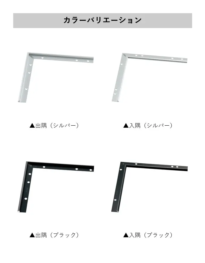 床見切り パスタライン アルミ 20-4143L 出隅・入隅【掲載品番】20-4143LS51 / 20-4143LS52 / 20-4143LBL51 / 20-4143LBL52