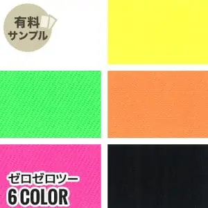 ゼロゼロツー