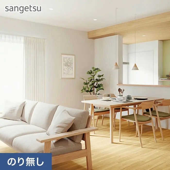 壁紙 のり無し サンゲツ SP2506 (旧SP9706) (巾92cm) 【掲載品番】SP2506