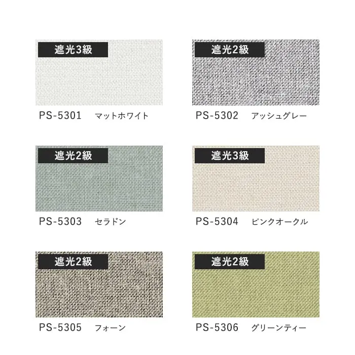 プリーツスクリーン 遮光 タチカワブラインド ペルレ ピアット遮光 ダブル【掲載品番】PS-TB-D2623