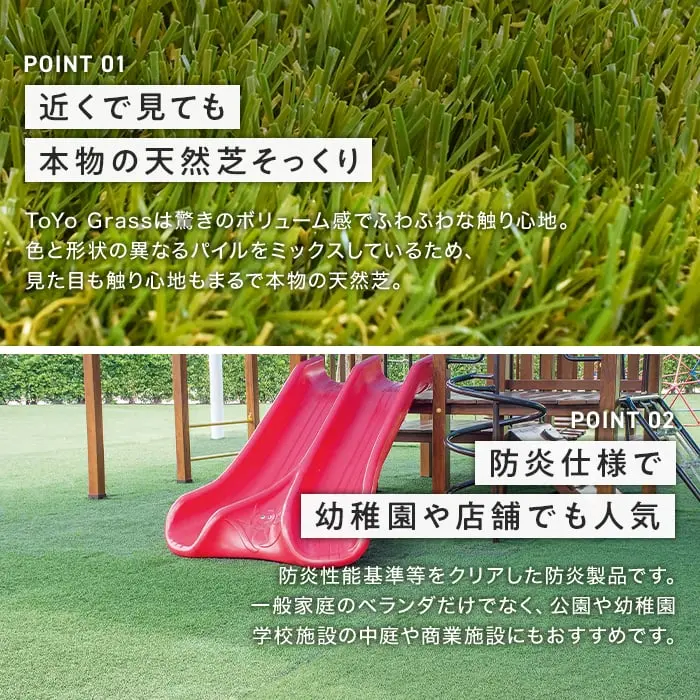 近くで見ても本物の天然芝そっくり