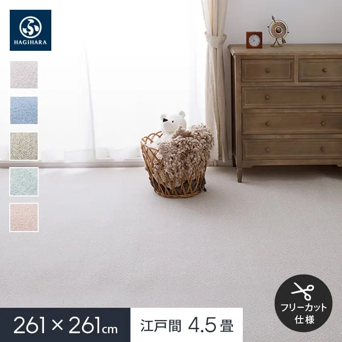 261x261cm江戸間4.5畳