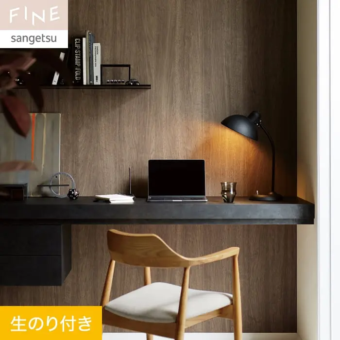 壁紙 のり付き サンゲツ FINE 不燃認定 木目 巾93cm FE76599【掲載品番】FE76599