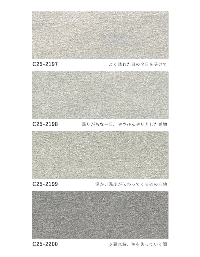 壁紙 のり付き ルノンフレッシュ クラフトライン 彼方 巾92.5cm【掲載品番】C25-2197 / C25-2198 / C25-2199 / C25-2200
