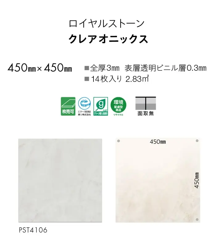 クレアオニックス