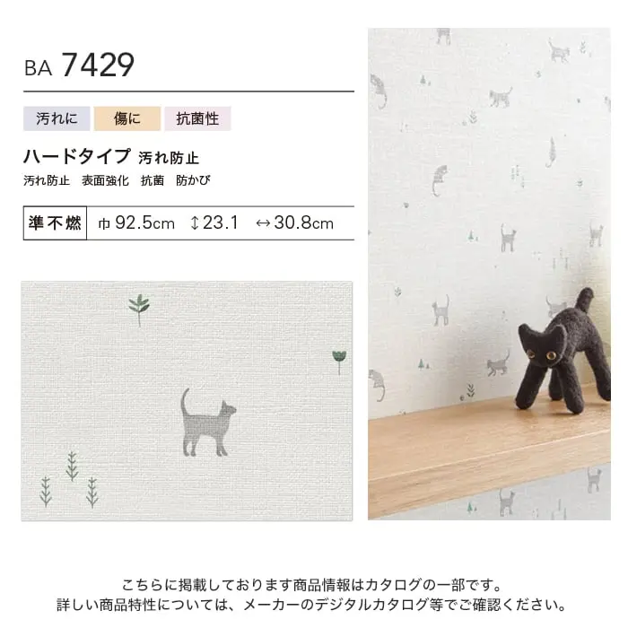壁紙 のり無し シンコール BIGACE カジュアル 巾92.5cm BA7429【掲載品番】BA7429