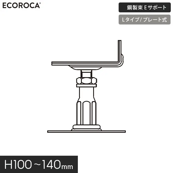鋼製束Eサポート