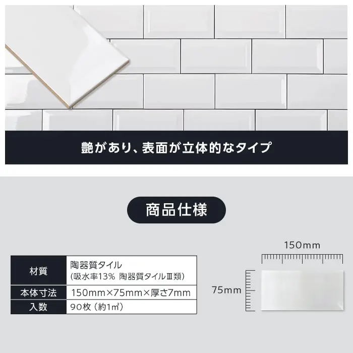 サブウェイタイル TIME&GARDEN グランドセントラル BGベベルグロス 90枚入【掲載品番】TG-GC-BG