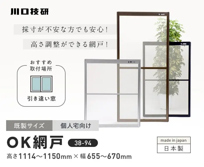 採寸が不安な方でも安心!