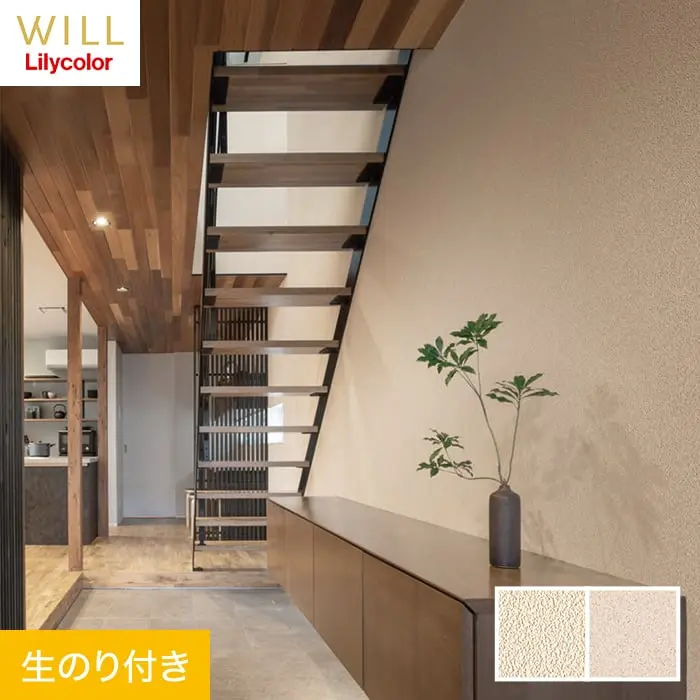 壁紙 のり付き リリカラ WILL ジャパン 巾92cm LW-300・LW-301【掲載品番】LW-300 / LW-301