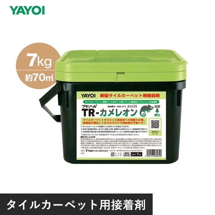 タイルカーペット/置敷きビニル床タイル用接着剤 プラゾールTR カメレオン 7kg【掲載品番】PRZ-283-271