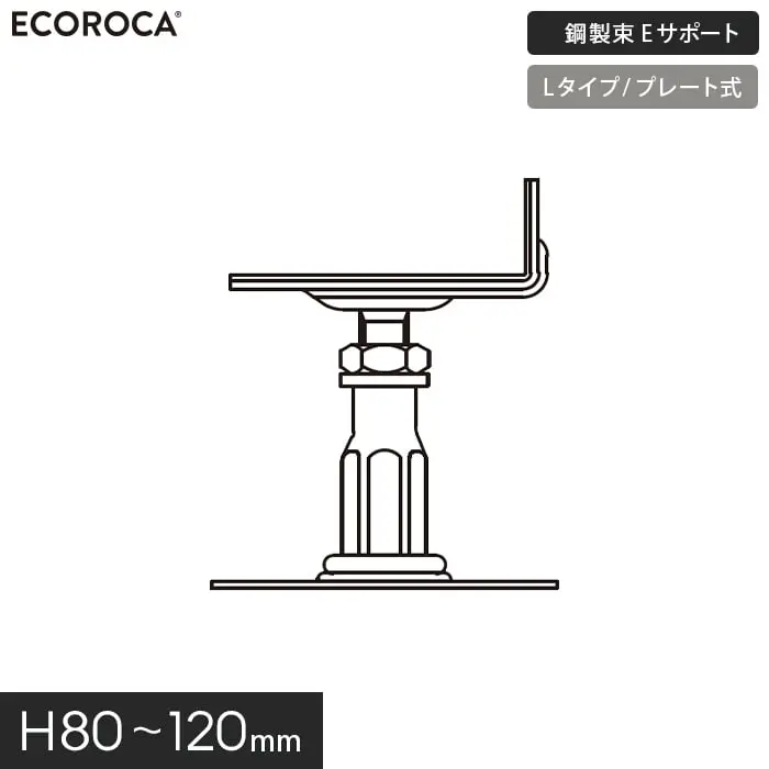 鋼製束Eサポート