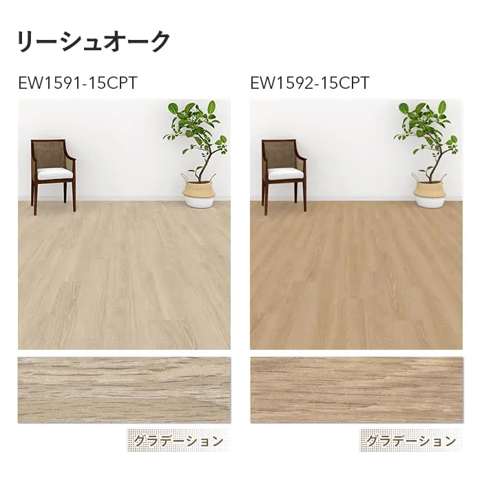 川島織物セルコン エグザフロア リーシュオーク 150×914.4×3.0mm 22枚入【掲載品番】EW1591-15CPT / EW1592-15CPT / EW1593-15CPT / EW1594-15CPT
