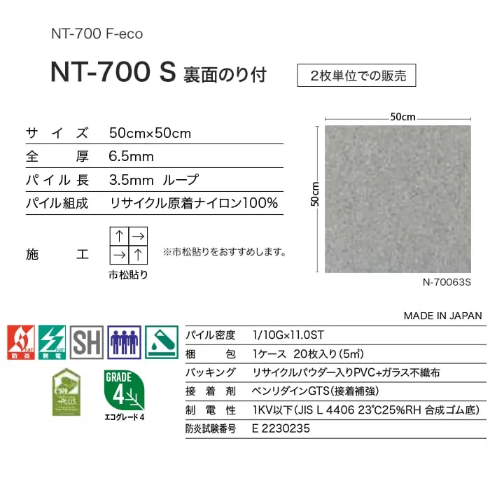 NT-700S 裏面のり付