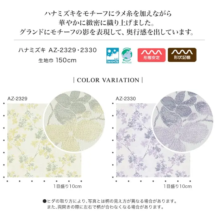 ハナミズキをモチーフにラメ糸を加えながら華やかに緻密に織り上げました