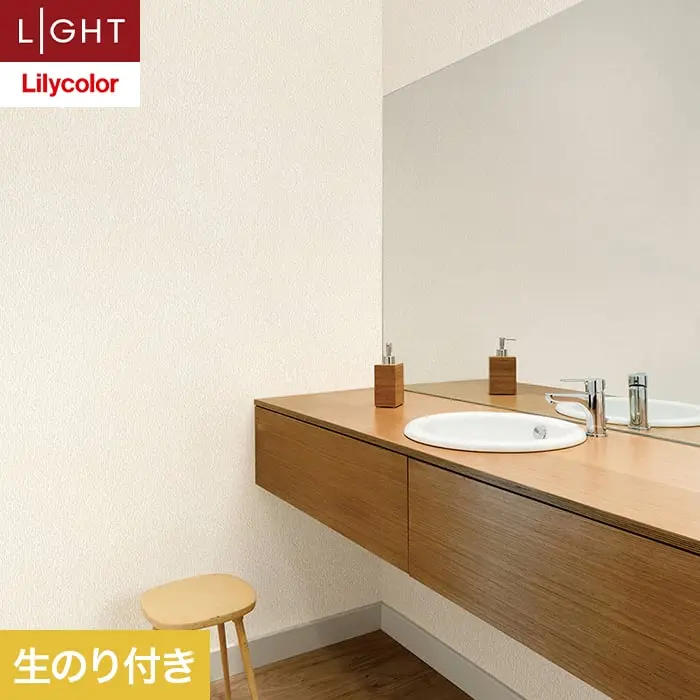 壁紙 のり付き リリカラ ライト テクスチャー 織物 巾92cm LL-6379【掲載品番】LL-6379
