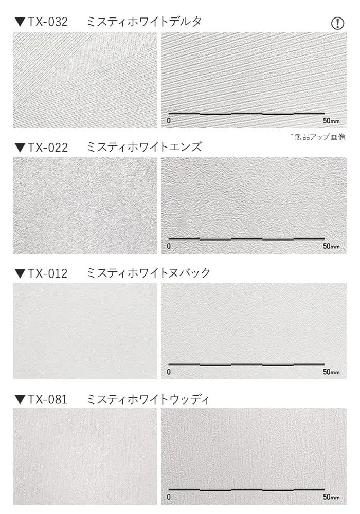 ベルビアンシート ベルビアン+TEX ウォームホワイト・プレシャスホワイト【掲載品番】TX-032 / TX-022 / TX-012 / TX-081 / TX-052 / TX-062 / TX-080 / TX-051 / TX-030 / TX-020 / TX-010 / TX-060