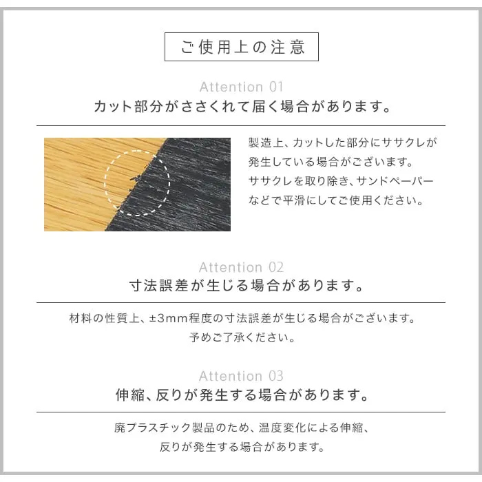 ご使用上の注意