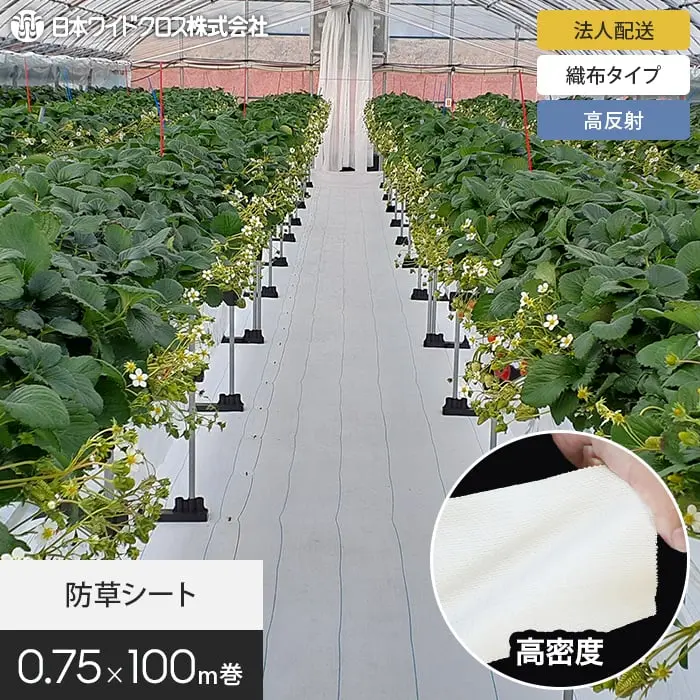 防草シート