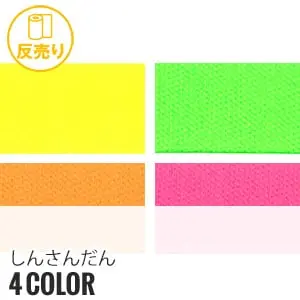 しんさんだん