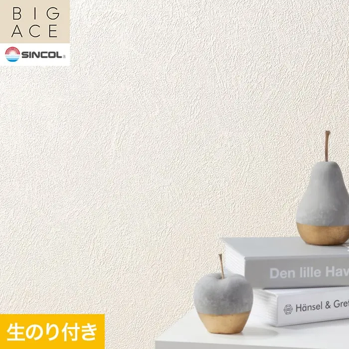 壁紙 のり付き シンコール BIGACE 石目調 巾93cm BA3097【掲載品番】BA3097