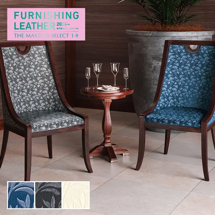 FURNISHING LEATHER