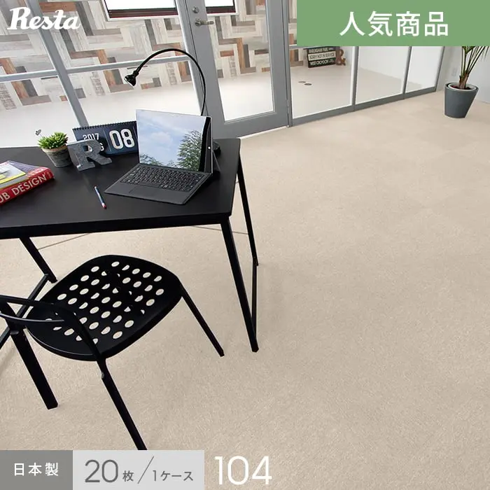 人気商品