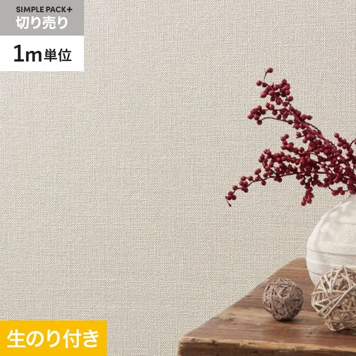 壁紙 のり付き シンプルパックプラス (スリット壁紙90cm巾) 切売り BA3178～【掲載品番】KS-RBA3178