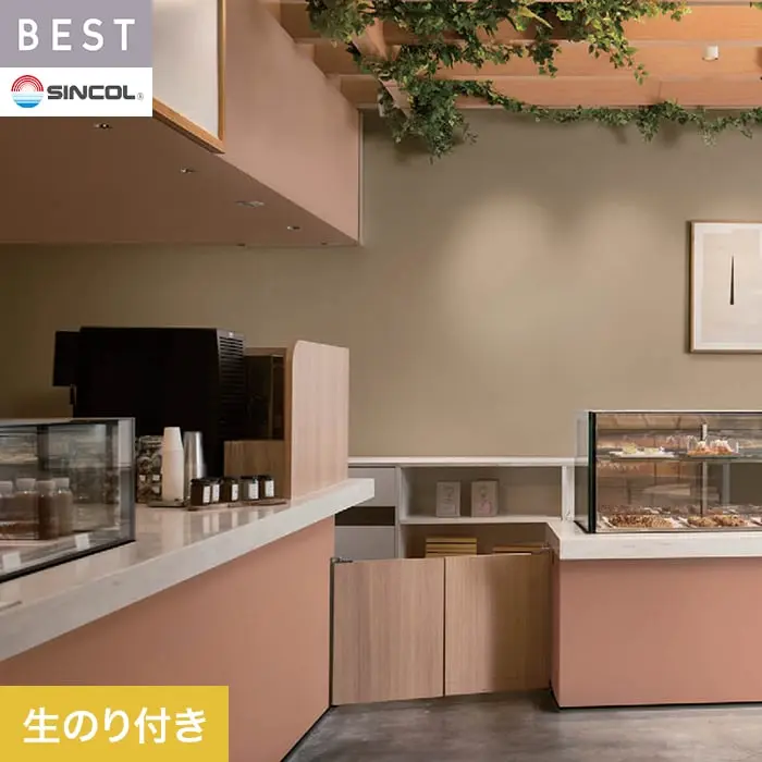 壁紙 のり付き シンコール ベスト 無地調 巾92cm BB2221【掲載品番】BB2221