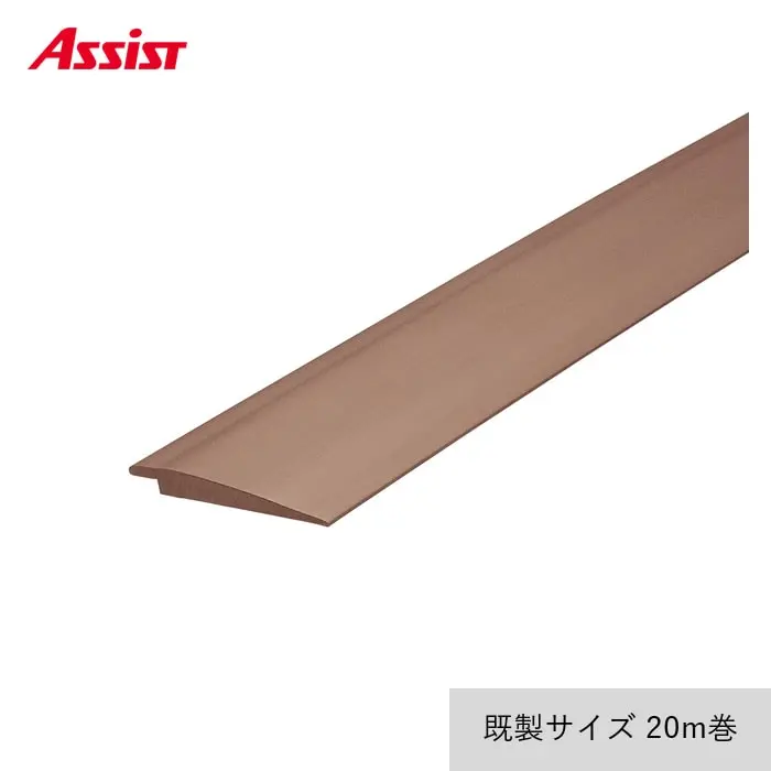 床見切り 樹脂見切り フロアトリム 20-141 （対応厚み：～3.1mm） 既製サイズ 20m巻【掲載品番】20-14114 / 20-14117 / 20-14120 / 20-14123
