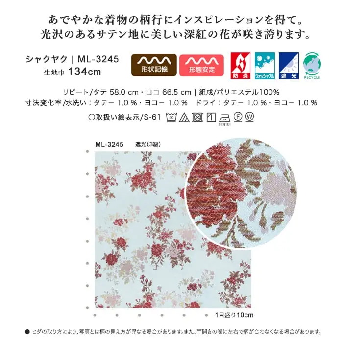 あでやかな着物の柄行にインスピレーションを得て。