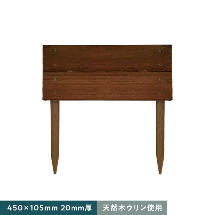 天然木ウリン使用