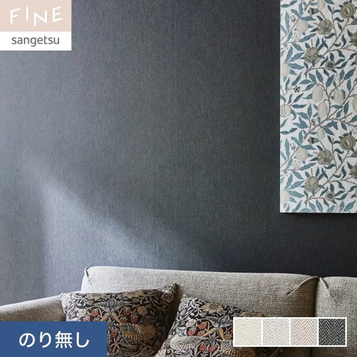 壁紙 のり無し サンゲツ FINE MORRIS CHRONICLES KELMSCOTT HERRINGBONE 巾92cm【掲載品番】FE76025 / FE76026 / FE76027 / FE76028