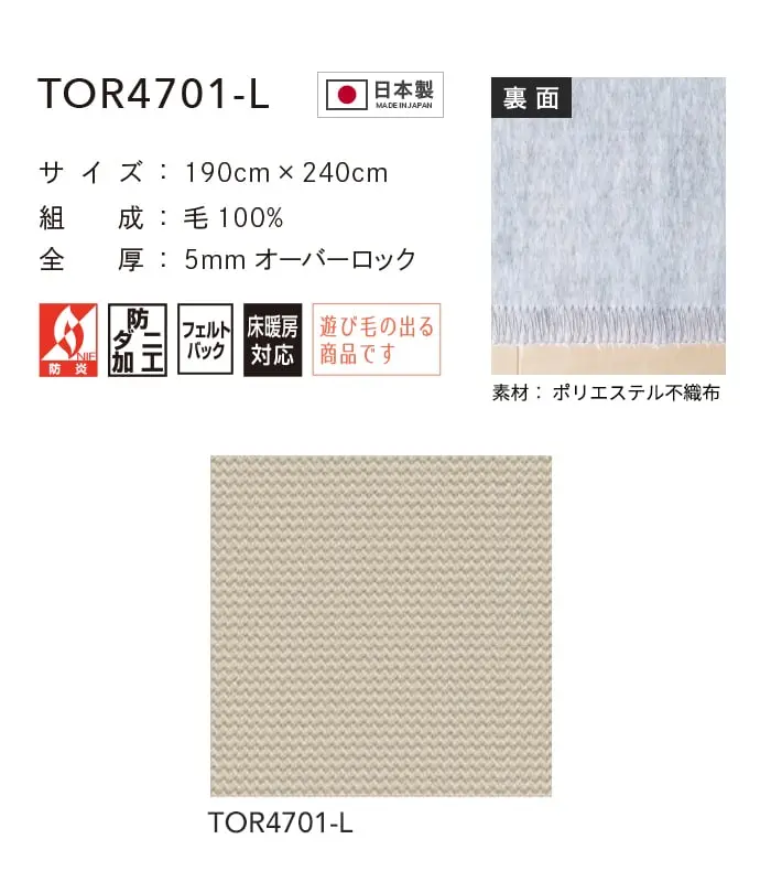 素材:ポリエステル不織布