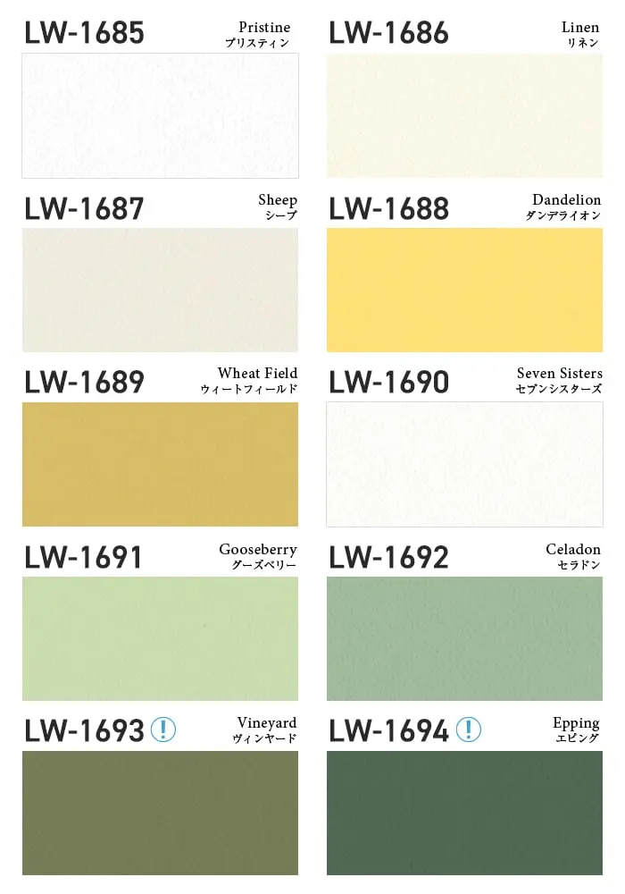 壁紙 のり無し リリカラ WILL Lilycolor British Colours 巾92cm LW-1685~【掲載品番】LW-1685 / LW-1686 / LW-1687 / LW-1688 / LW-1689 / LW-1690 / LW-1691 / LW-1692 / LW-1693 / LW-1694 / LW-1695 / LW-1696 / LW-1697 / LW-1698 / LW-1699 / LW-1700 / LW-1701 / LW-1702 / LW-1703 / LW-1704 / LW-1705 / LW-1706 / LW-1707 / LW-1708 / LW-1709