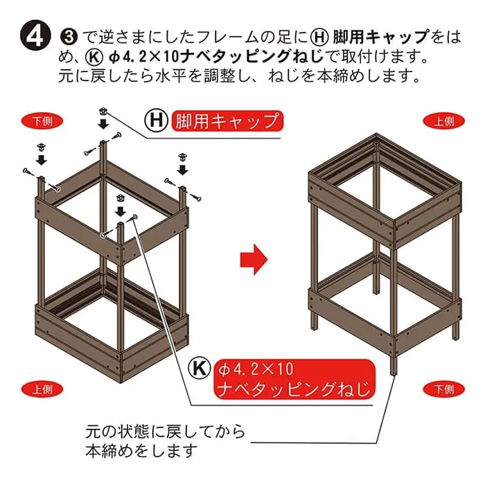 元の状態に戻してから本締めをします